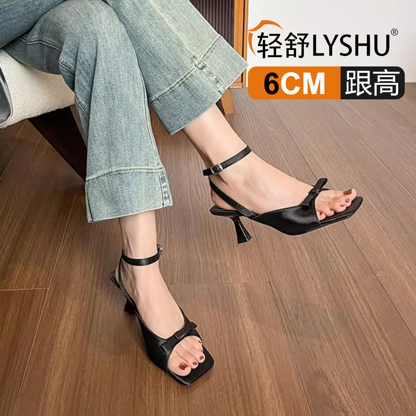 轻舒法式粗跟一字带女凉鞋