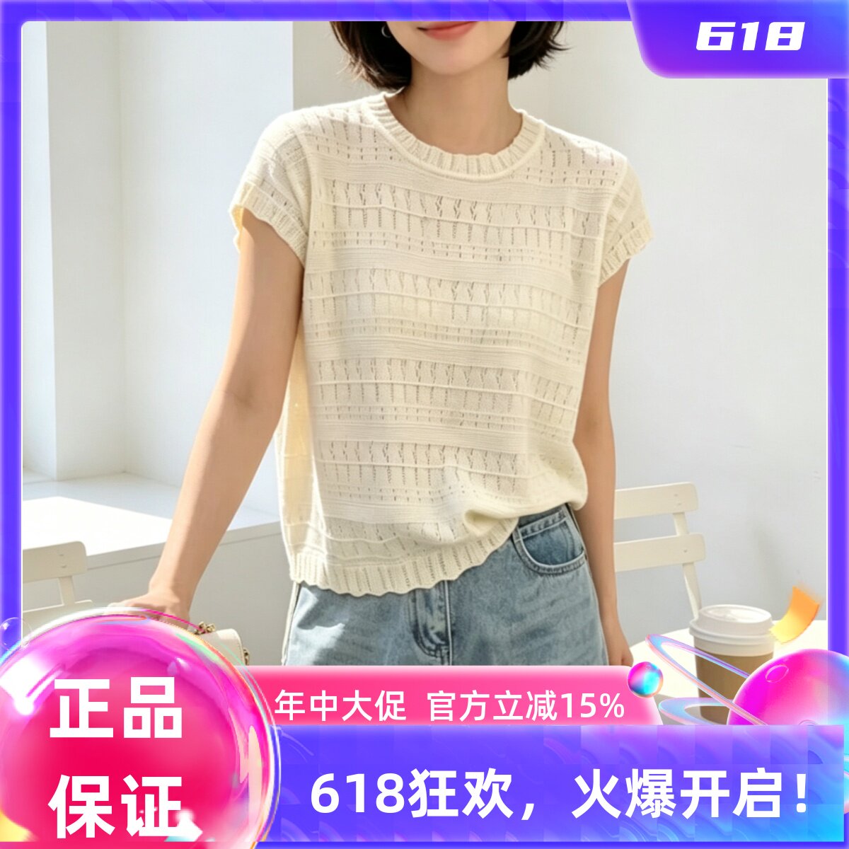 圣仕莲8635 减龄显瘦圆领镂空针织衫女莱赛尔天丝小飞袖短袖小衫T