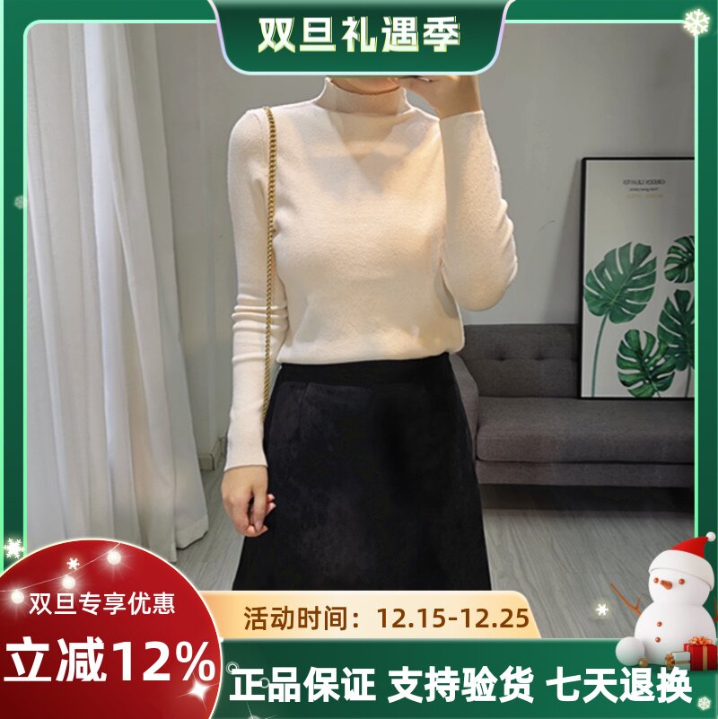 圣仕莲修身显瘦打底衫针织毛衣