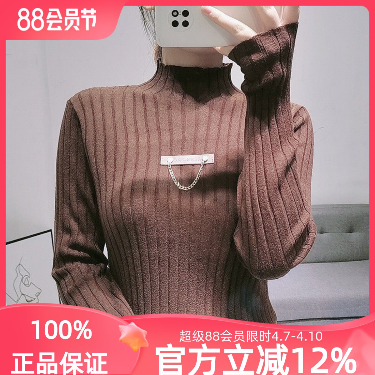 圣仕莲3369 羊毛打底半高领弹力针织衫修身显瘦上衣内搭毛衣冬女