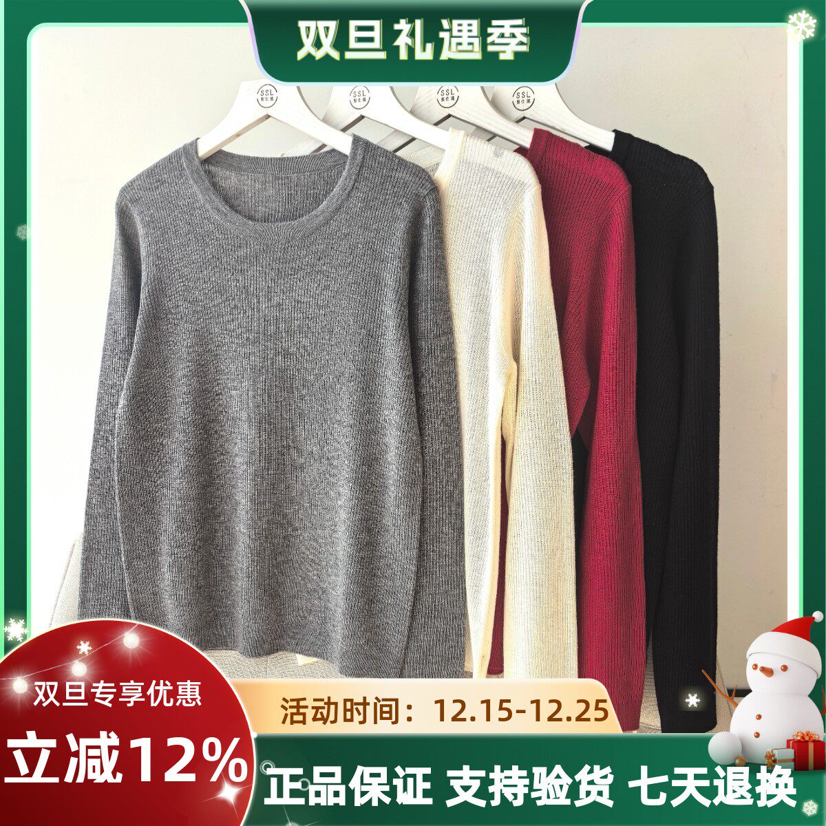 圣仕莲8522 巨显瘦圆领纯色百搭羊毛衫针织打底衫女简约毛衣上衣