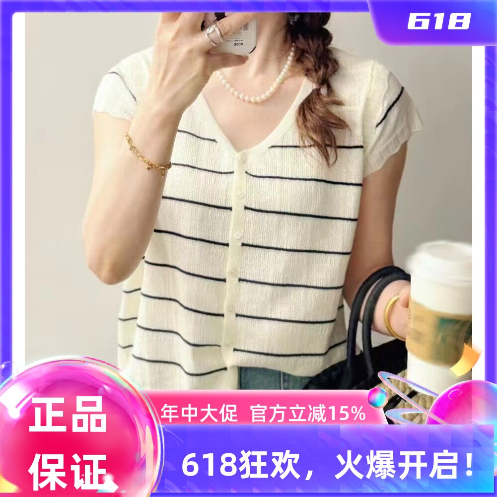 圣仕莲8417 显瘦V领短袖天丝针织衫开衫女镂空条纹上衣防晒杉外搭
