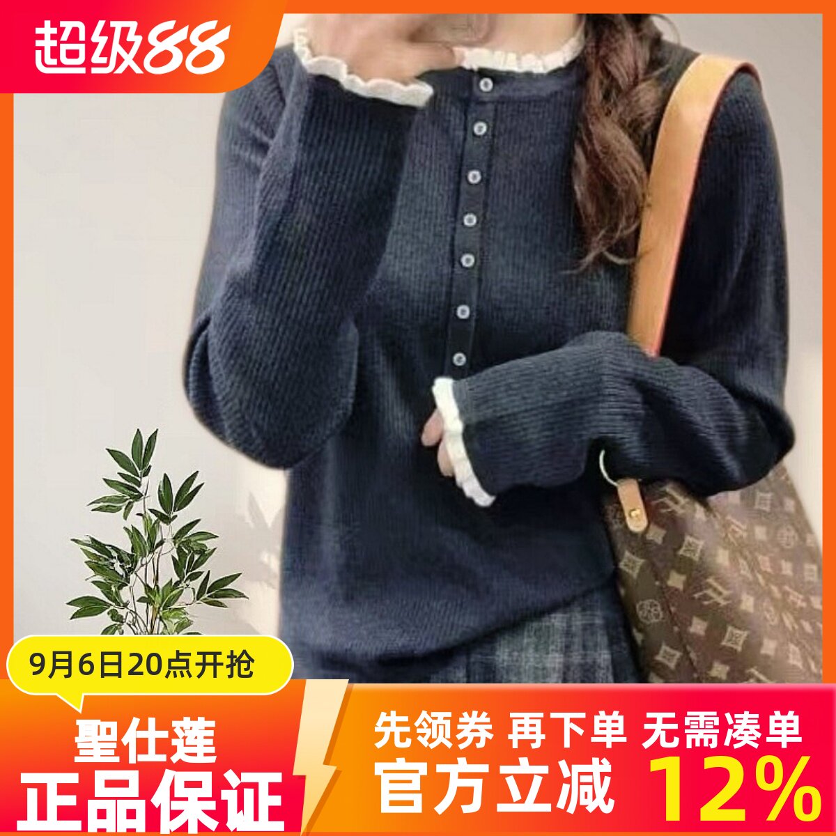 圣仕莲8525 显瘦木耳花边纽扣圆领细羊毛针织衫女毛衣打底衫上衣