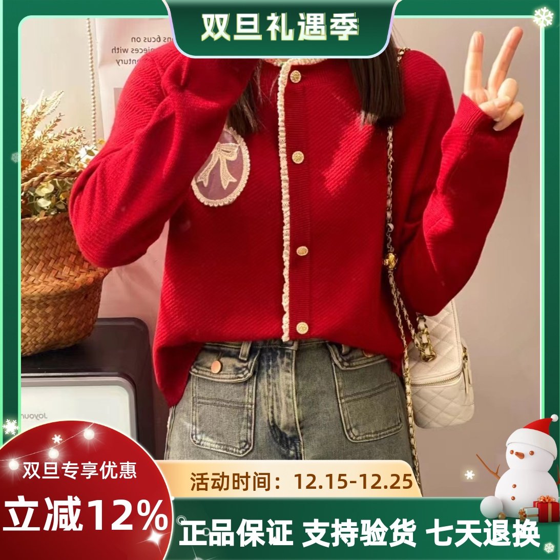 圣仕莲5926 甜美蕾丝花边单排扣圆领细羊毛针织衫打底衫外穿毛衣