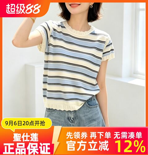 圣仕莲8657 显瘦圆领条纹针织衫女莱赛尔冰丝小飞袖短袖上衣T恤