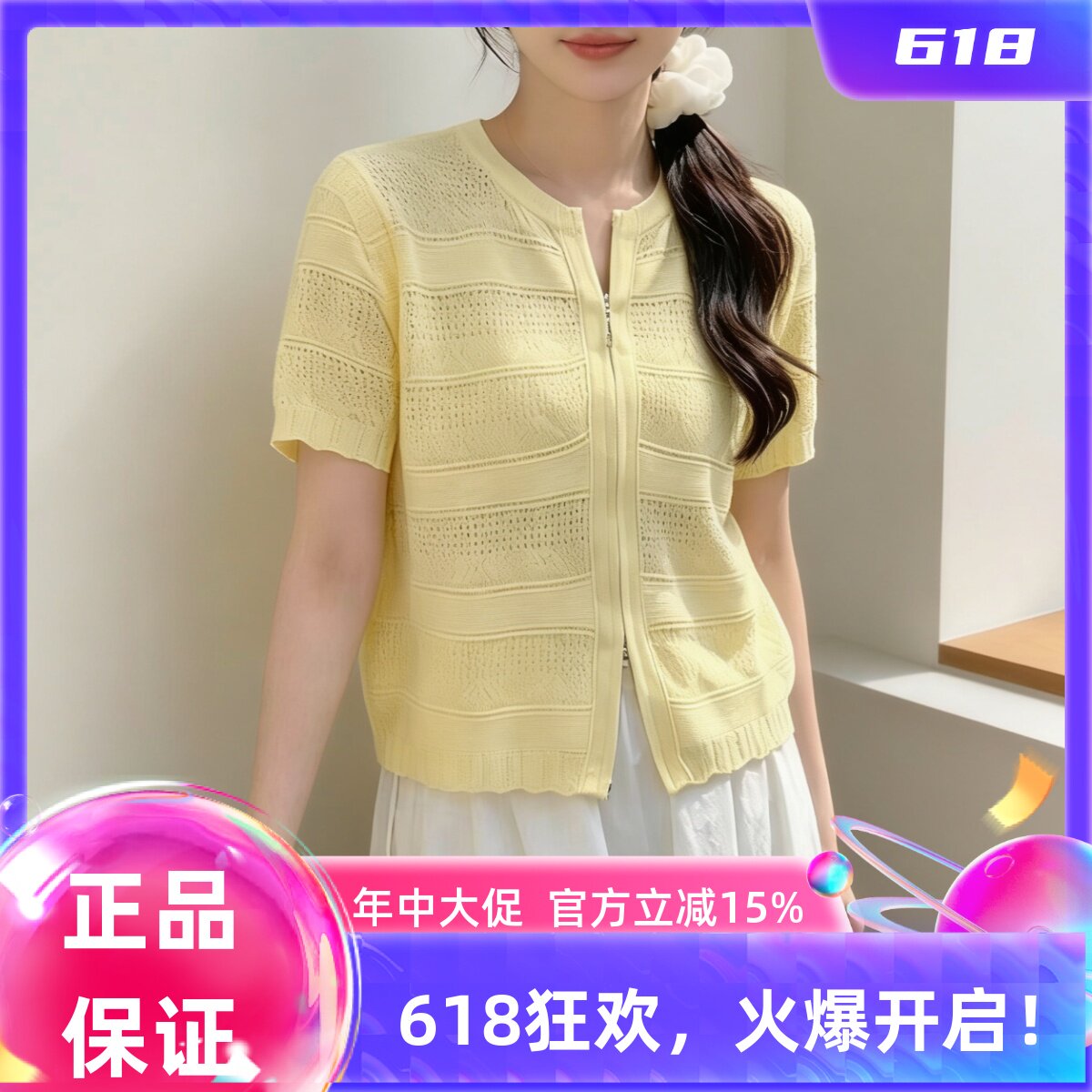 圣仕莲8620 显瘦圆领双头拉链针织开衫女天丝短袖镂空防嗮衫外搭T