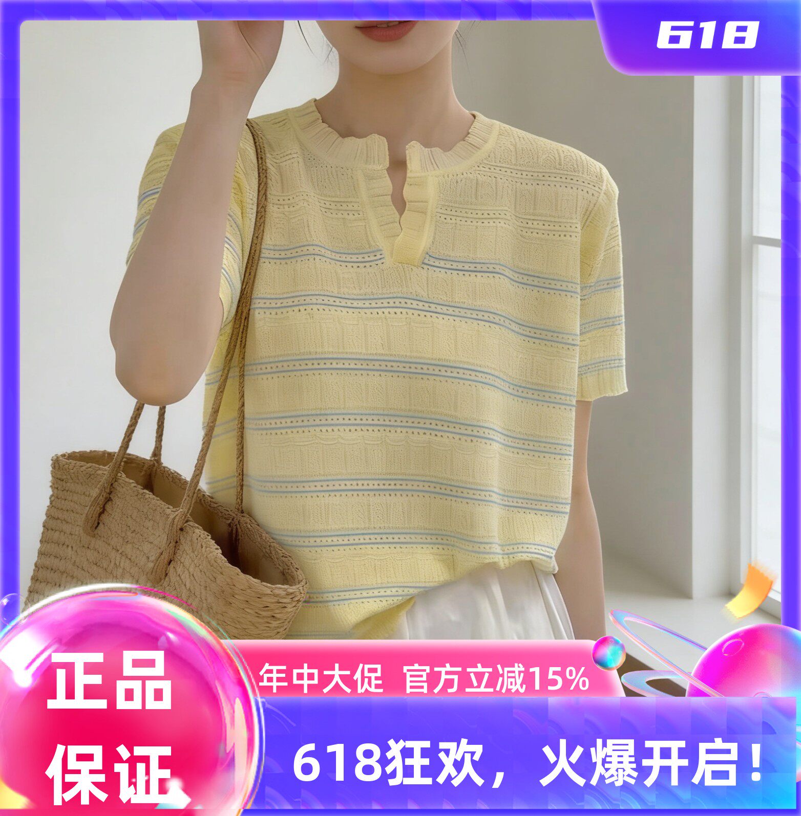 圣仕莲8607 显瘦花边V领条纹针织衫女莱赛尔天丝镂空短袖上衣T恤