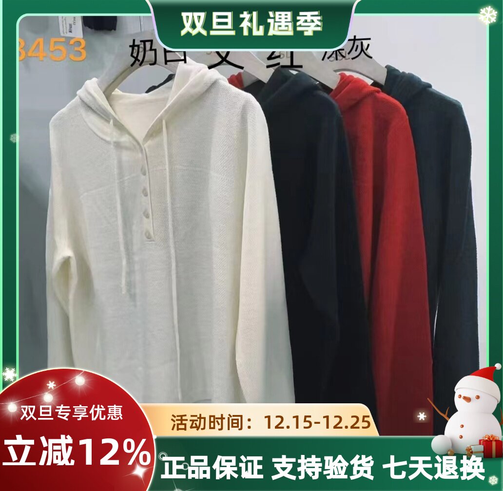 圣仕莲8453 显瘦半开襟纽扣连帽针织衫女细羊毛帽衫上衣毛衣上衣