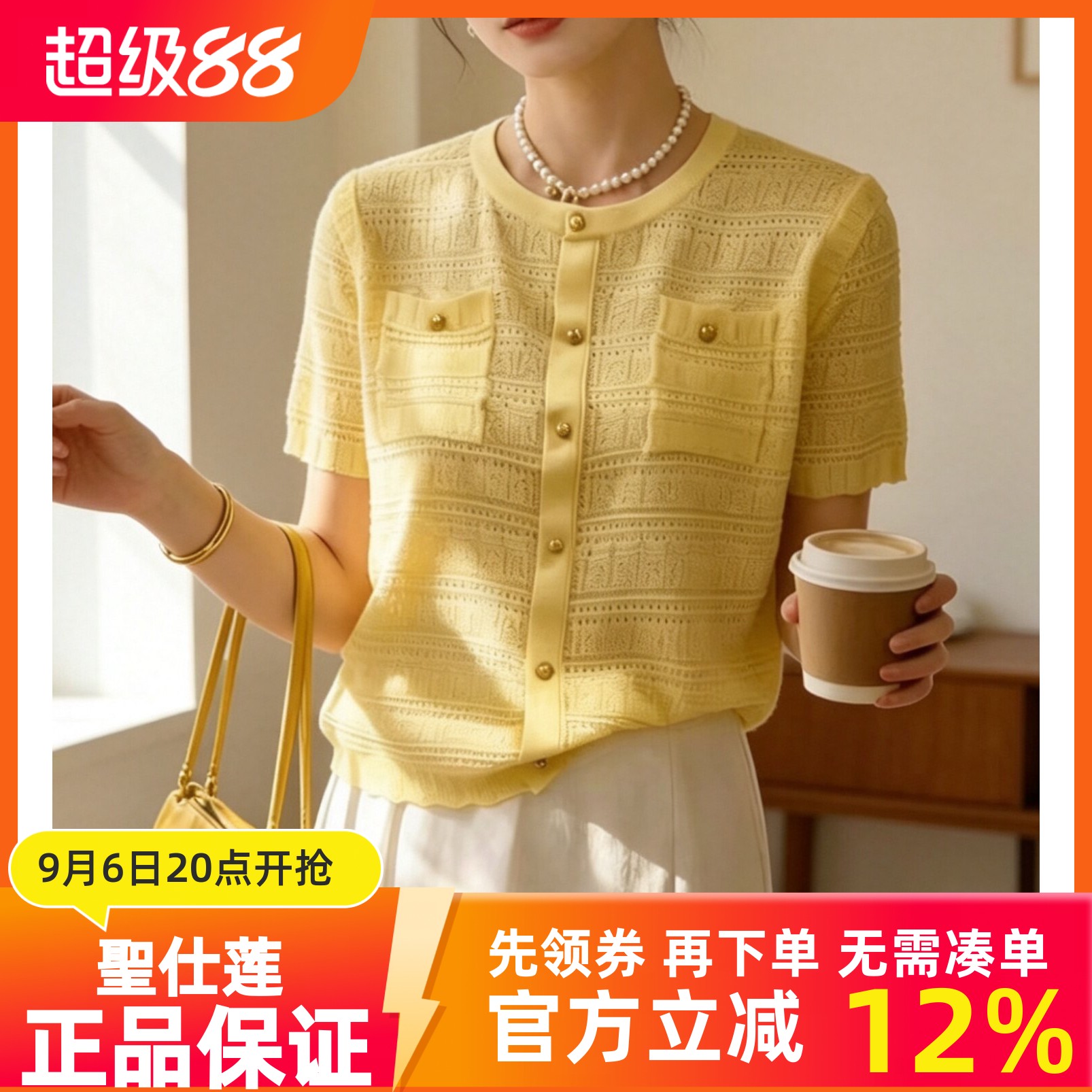 圣仕莲8612 OL小香风圆领单排扣镂空针织衫女莱赛尔冰丝短袖上衣T