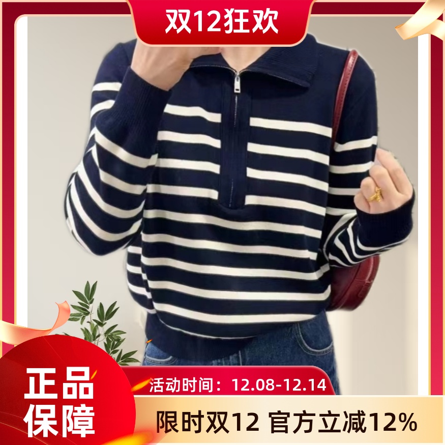 圣仕莲8501 显瘦翻领半拉链条纹针织衫女莱赛尔天丝毛衣打底上衣