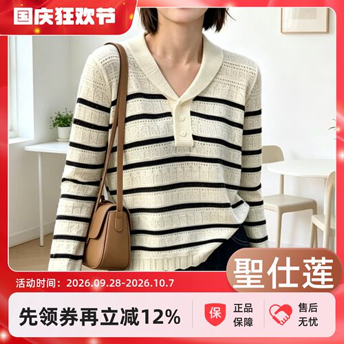 圣仕莲8709 法式风宽松显瘦百搭翻领条纹长袖针织衫女外搭套头衫T
