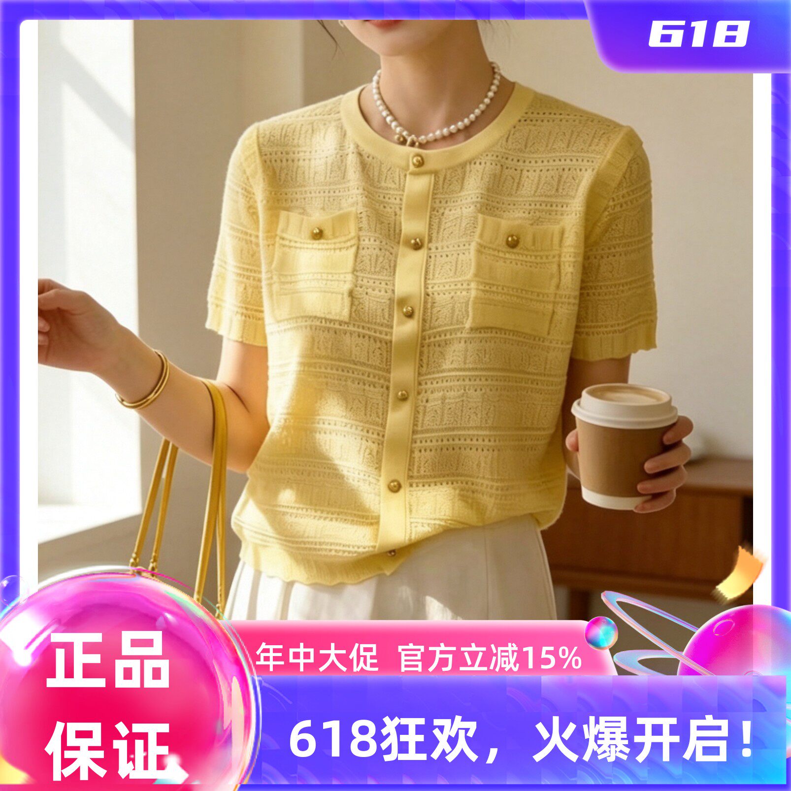 圣仕莲8612 OL小香风圆领单排扣镂空针织衫女莱赛尔天丝短袖上衣T