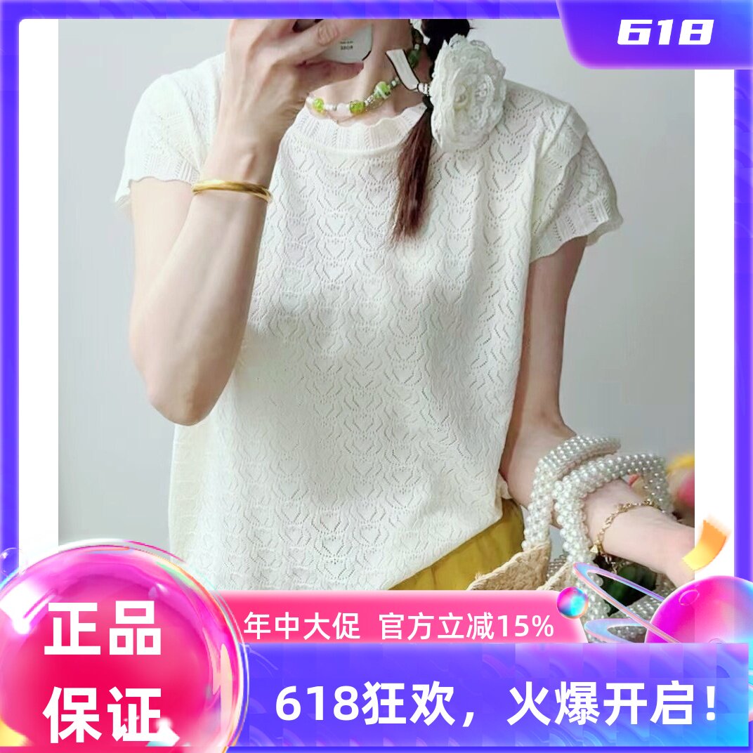 圣仕莲8351 夏季花边领短袖天丝针织衫女镂空上衣防晒罩衫T恤上衣