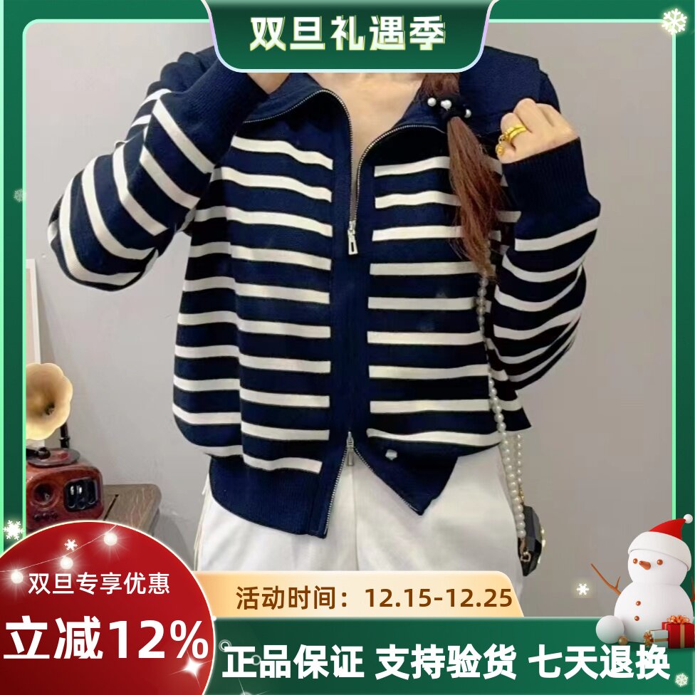 圣仕莲8467 显瘦减龄大翻领条纹针织开衫女莱赛尔上衣双拉链外套