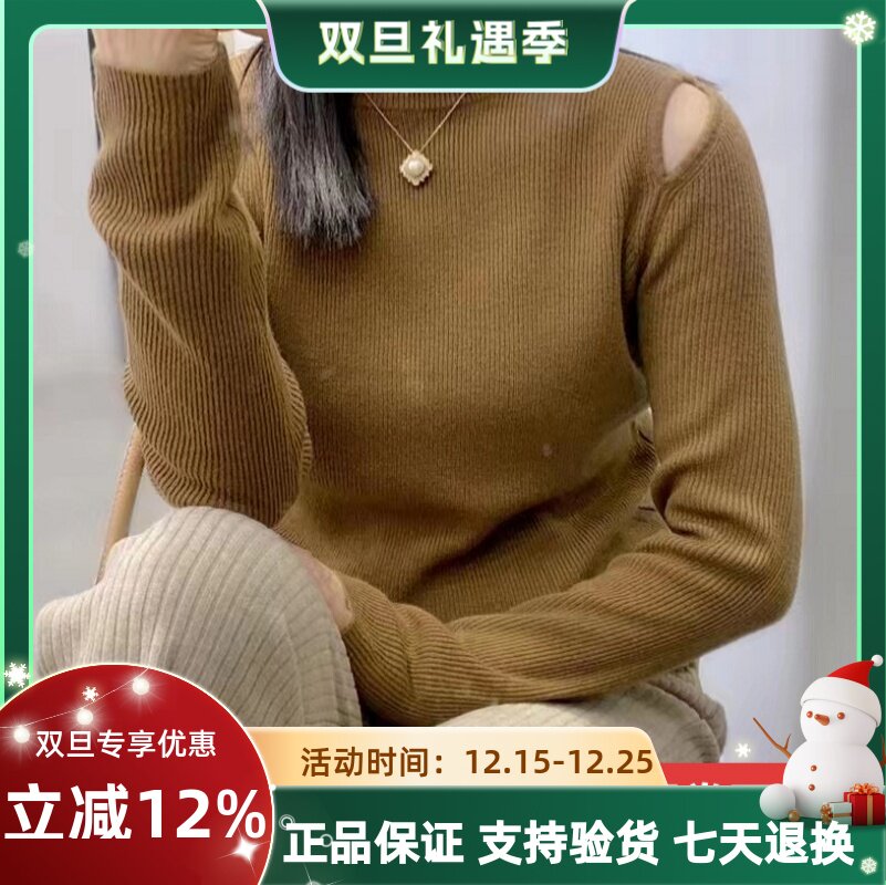 圣仕莲7280 半高领纯羊毛镂空露肩显瘦针织衫女套头羊毛打底毛衣