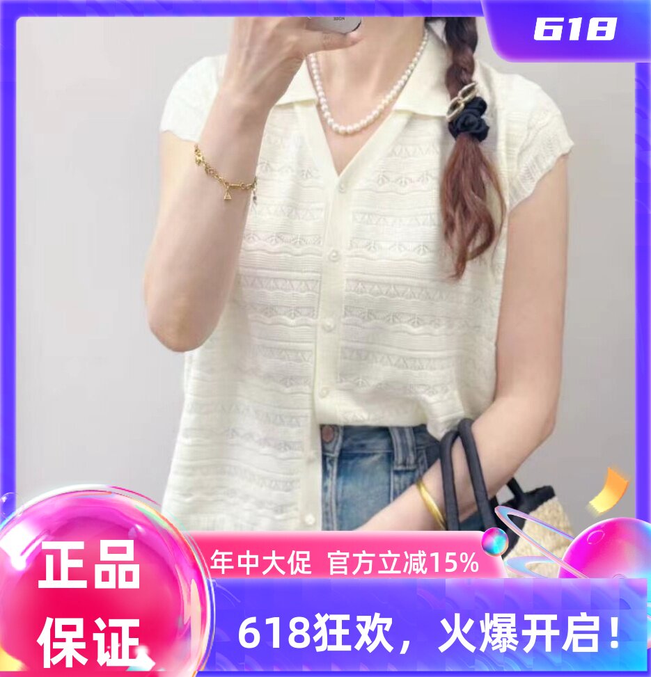 圣仕莲8420 显瘦翻领短袖天丝针织开衫女镂空莱赛尔上衣防晒外搭
