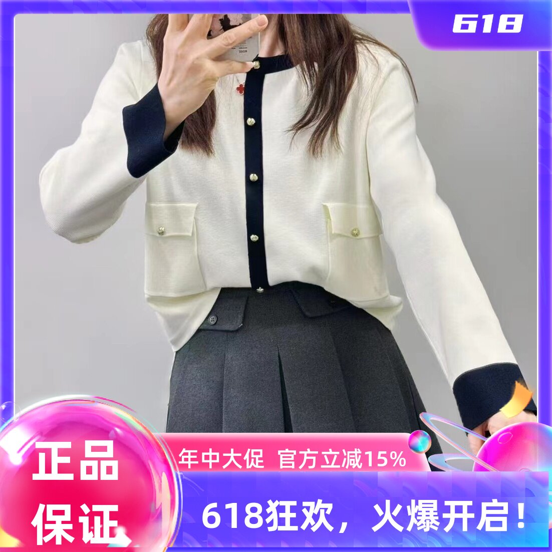 圣仕莲8271 小香风圆领天丝棉针织衫女撞色显瘦单排扣上衣打底衫T