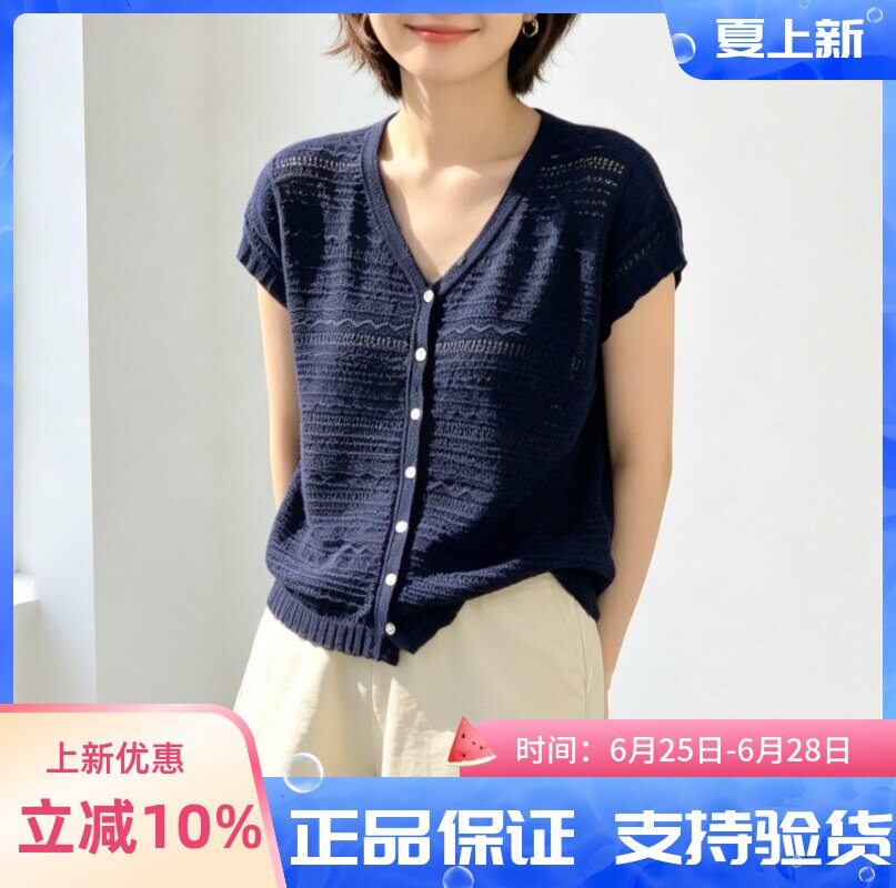 圣仕莲8666 显瘦V领镂空短袖针织开衫女莱赛尔上衣防晒衫外搭罩衫