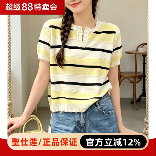 圣仕莲8622 显瘦花边V开领条纹针织衫女莱赛尔冰丝短袖上衣T恤衫