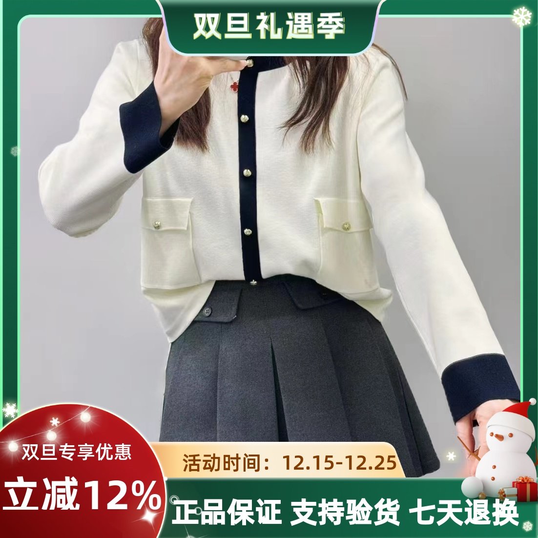 圣仕莲8271 小香风圆领天丝棉针织衫女撞色显瘦单排扣上衣打底衫T