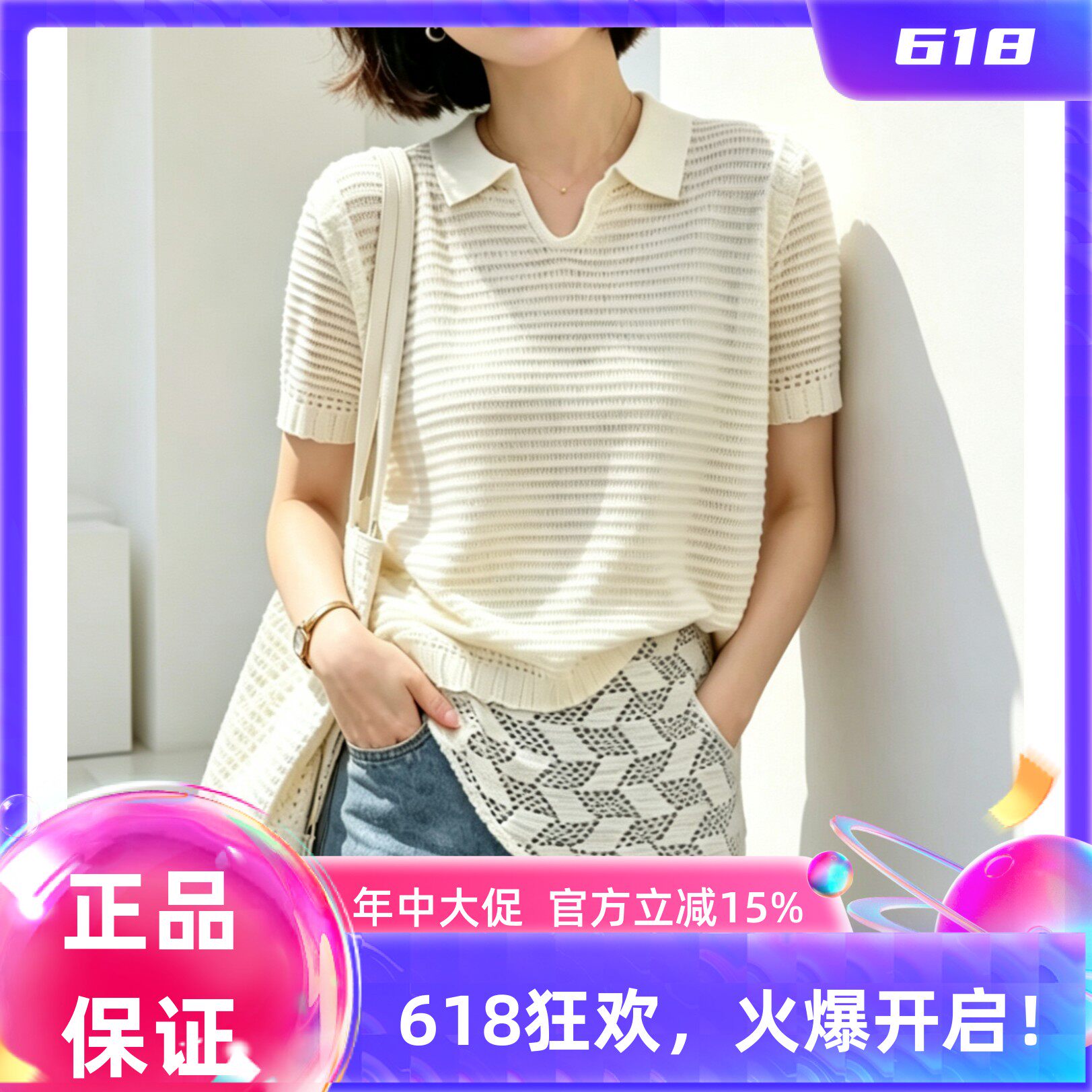 圣仕莲8629 显瘦翻领镂空针织衫女莱赛尔天丝棉短袖上衣POLOT恤衫