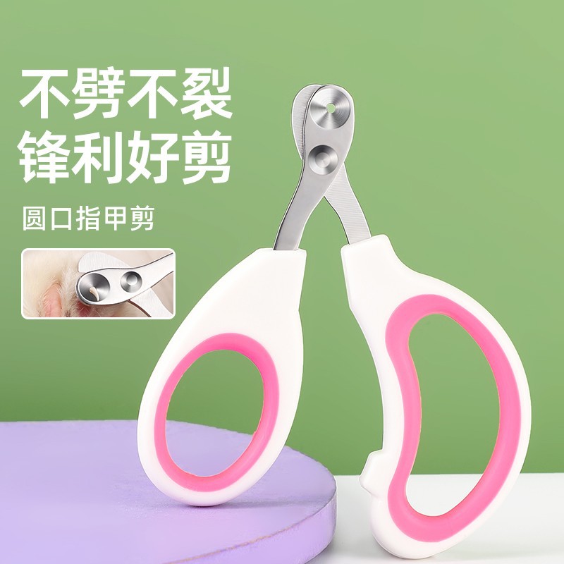 小盲剪圆孔款【粉色】|指甲剪