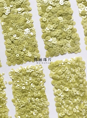 磨砂深牙绿亮片3/4/5/6mm系列【PL910】法式刺绣 辅料PET手缝珠片