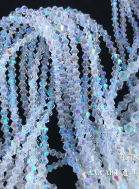 透明彩2-8mm水晶散珠AAA菱形珠子diy手工制作耳钉饰发簪发饰串珠