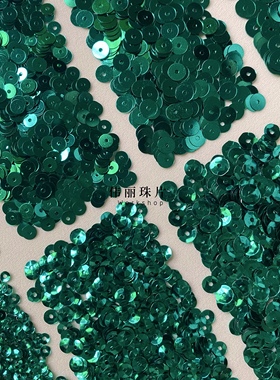 孔绿色系列3/4/5/6mm系列【PL22】法式刺绣 服装辅料 PET手缝珠片