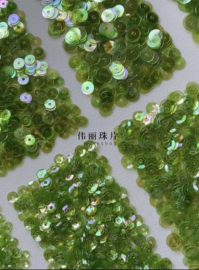 碧山绿色3/4/5/6mm系列【TS15】法式刺绣PVC珠片婚纱手缝服装辅料