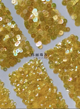 彩金黄色3/4/5/6mm系列【TS20】法式刺绣PVC珠片婚纱手缝服装辅料