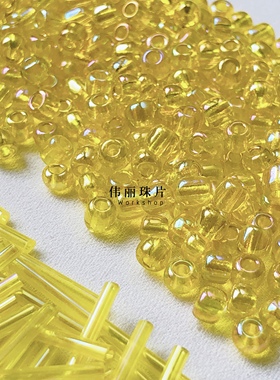透明彩黄色米珠系列 管珠 角珠 散珠手工diy饰品手缝服装辅料材料