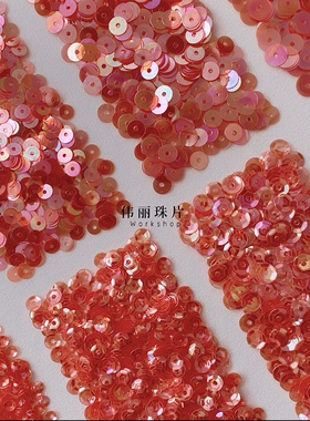 彩正红色3/4/5/6mm系列【TS18】法式刺绣PVC珠片婚纱手缝服装辅料