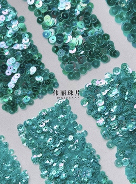 孔雀绿色3/4/5/6mm系列【TS31】法式刺绣PVC珠片婚纱手缝服装辅料