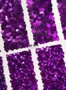 磨砂玫紫色亮片3/4/5/6mm系列【PL938】法式刺绣 辅料PET手缝珠片