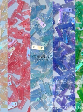 伟丽珠片PVC刺绣材料3*9长条亮片