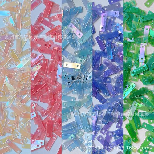 伟丽珠片PVC刺绣材料3*9长条亮片