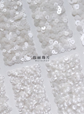 哑光透白色亮片3/4/5/6mm系列【8851】 法式刺绣 辅料PET手缝珠片