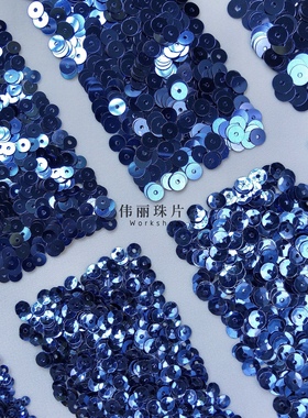 绀青蓝色3/4/5/6mm系列【PL29】法式刺绣婚纱服装辅料PET手缝珠片