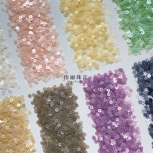 【国风色系磨砂3mm平片】法式刺绣亮片 婚纱服装辅料 PVC法绣珠片