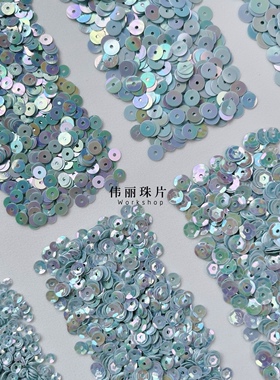 湖水蓝色3/4/5/6mm系列【TS30】法式刺绣PVC珠片婚纱手缝服装辅料