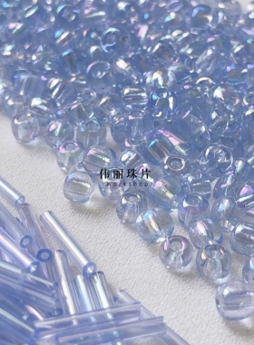 透明彩冰蓝色米珠系列管珠 角珠散珠手工diy饰品手缝服装辅料材料
