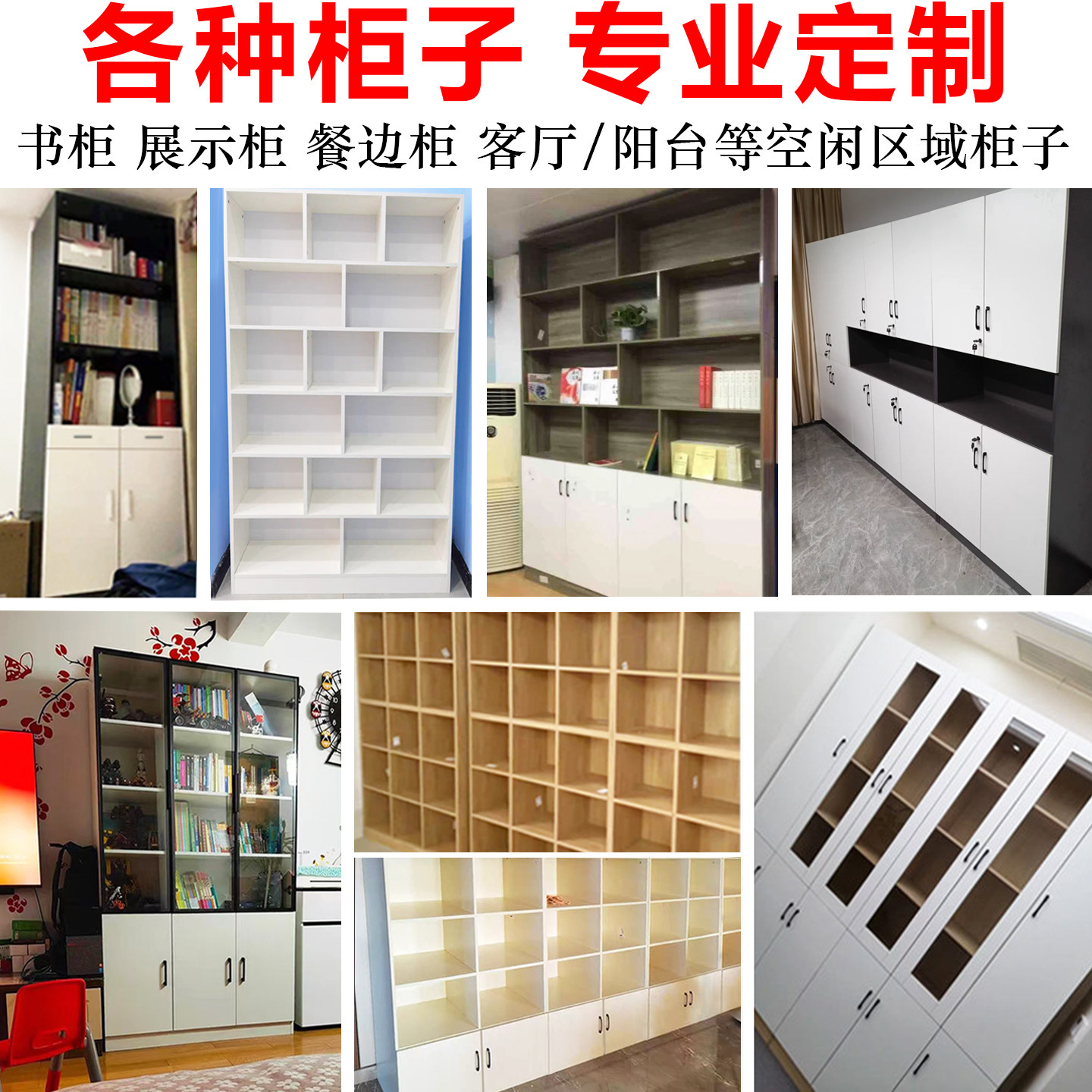定制柜子实木家具门厅柜餐边柜玄关酒柜展示柜简约书柜储物柜定做