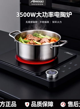 艾美澳电陶炉3500W家用多功能烧火锅专用烤大功率炒菜煮茶壶