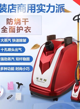 圣美娜K7-S双杆2200瓦大功率服装用蒸汽挂烫机两档调温店专