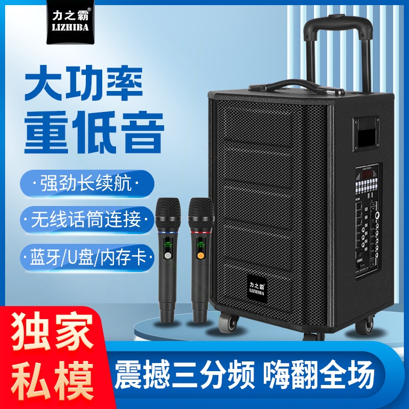 力之霸广场舞音响大音量户外K歌出移动拉杆蓝牙音箱大功率演