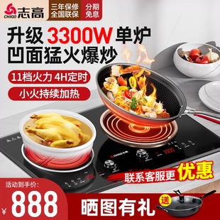 Chigo 电磁炉双家用爆炒电陶炉大功率凹面电灶灶 志高 35A7嵌入式