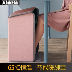 昕贝迪暖脚宝桌下取暖器冬天办公