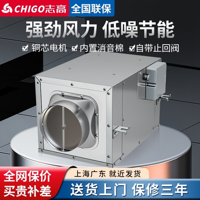 志高静音管道风机厨房强力离心工