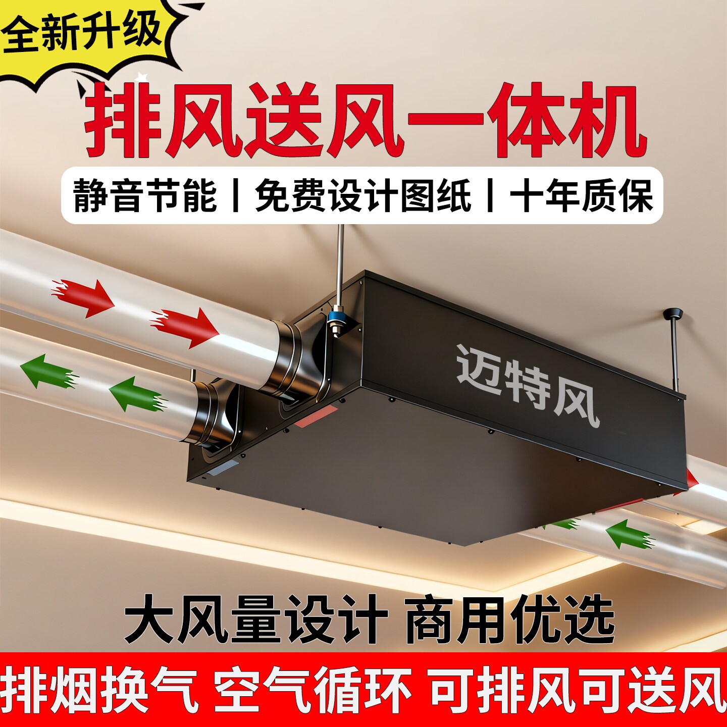超静音新风换气一体机管道强力排统商用风换气双向流新风机新风系
